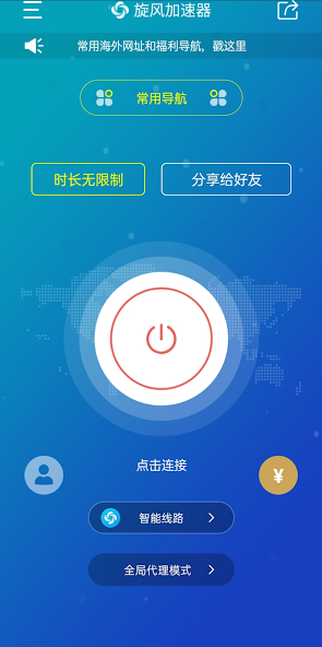 旋风加速度器android官网android下载效果预览图